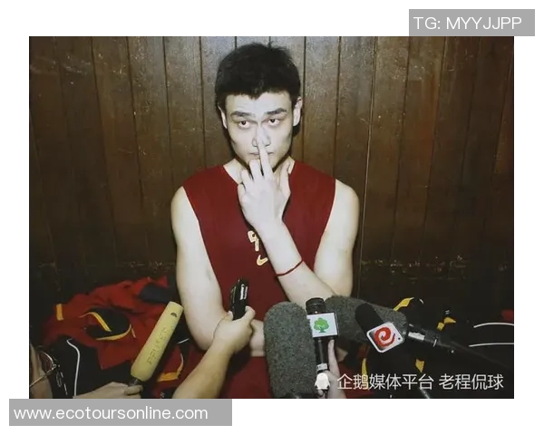 姚明分享心声：能拒绝的时刻让我感到快乐权力运用的复杂性让我深感不足
